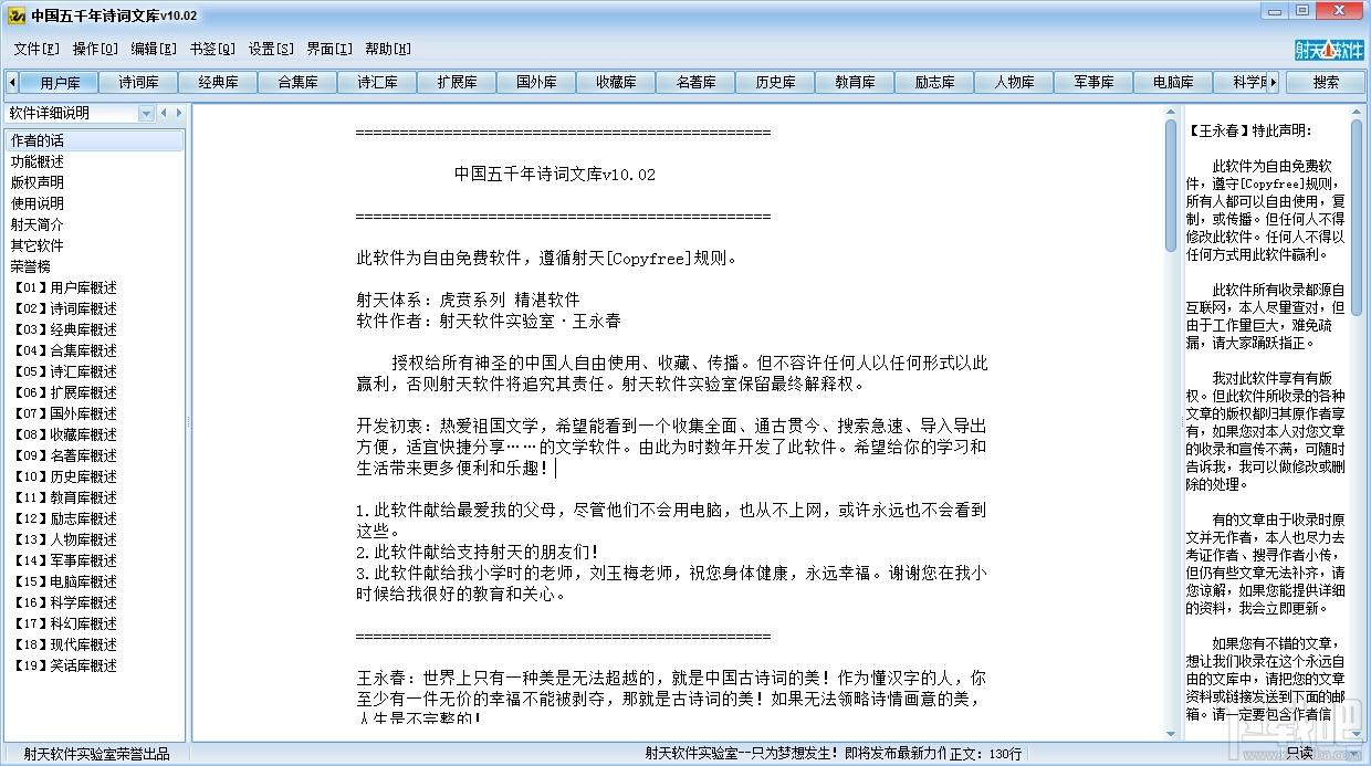 中国五千年诗词,中国五千年诗词文库,中国五千年诗词文库下载