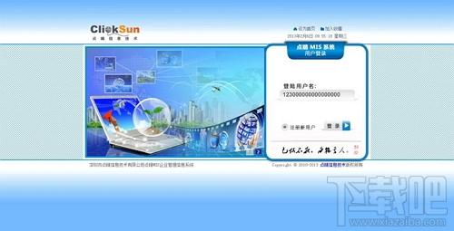 点晴oa办公软件,点晴永久免费oa办公系统