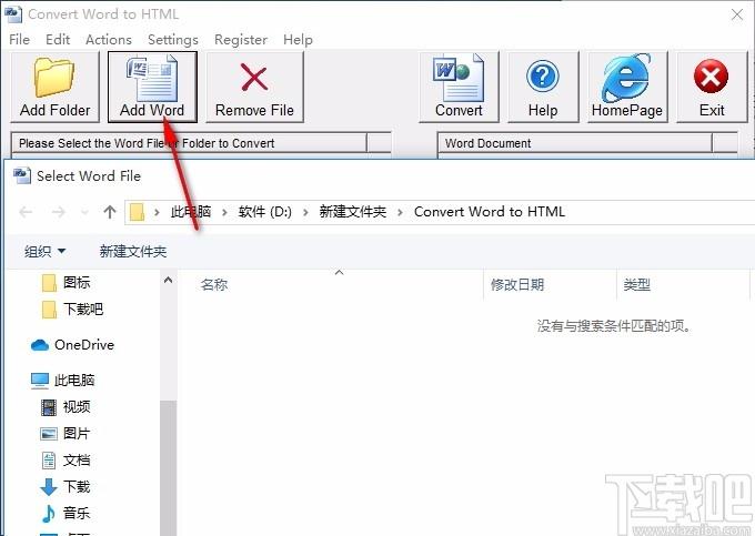 Convert Word to HTML下载,Word转HTML工具,Word转HTML