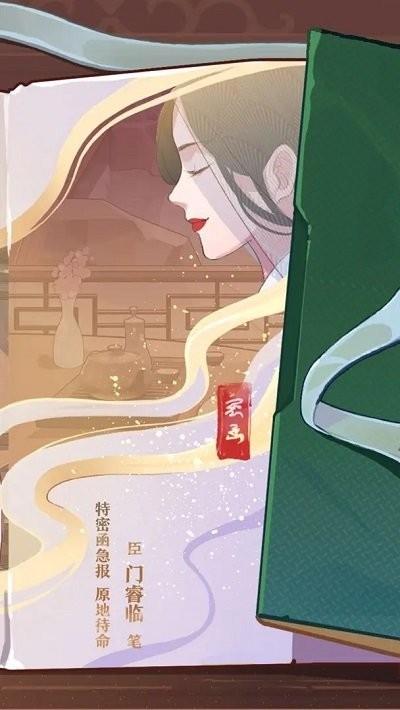 竹马胭脂铺游戏最新官方版下载,竹马胭脂铺,古风模拟手游,经营手游