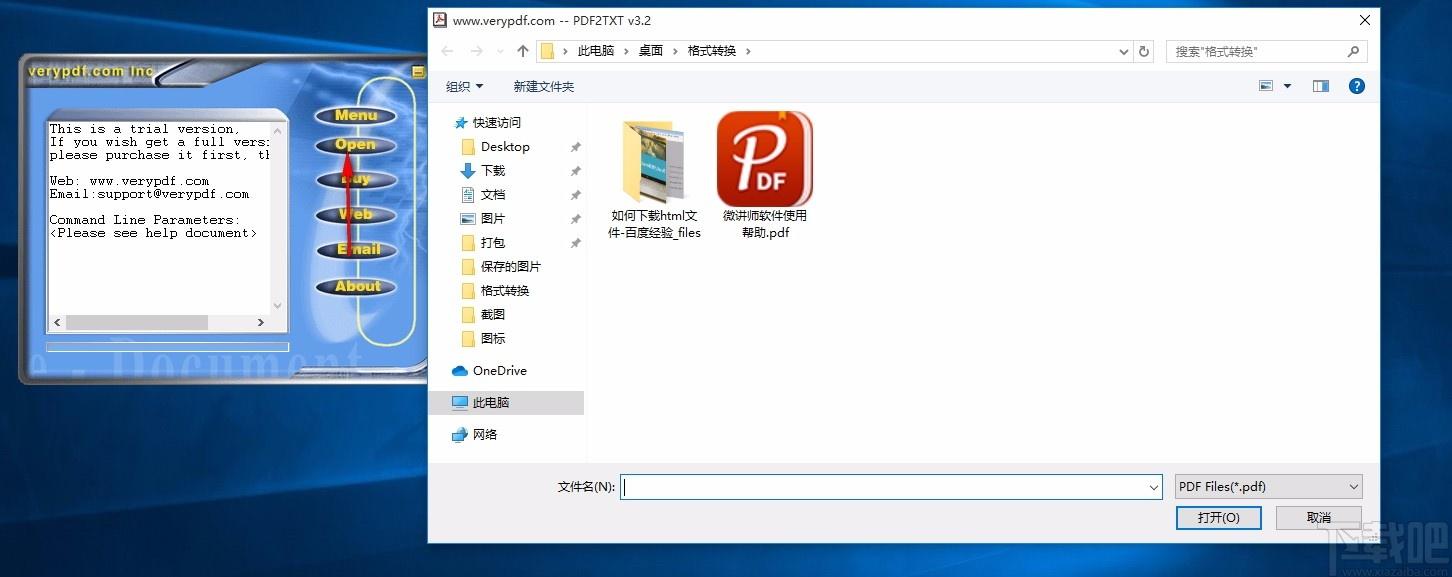 VeryPDF PDF2TXT下载,PDF转TXT转换器,PDF转TXT转换
