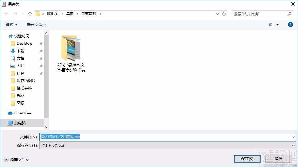 VeryPDF PDF2TXT下载,PDF转TXT转换器,PDF转TXT转换