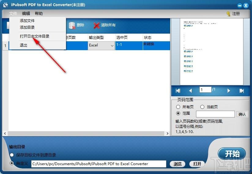 iPubsoft PDF to Excel Converter下载,PDF转EXCEL软件,PDF转EXCEL