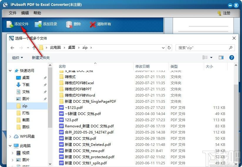 iPubsoft PDF to Excel Converter下载,PDF转EXCEL软件,PDF转EXCEL