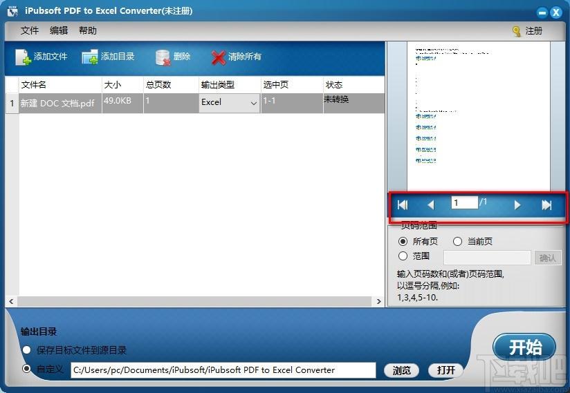 iPubsoft PDF to Excel Converter下载,PDF转EXCEL软件,PDF转EXCEL