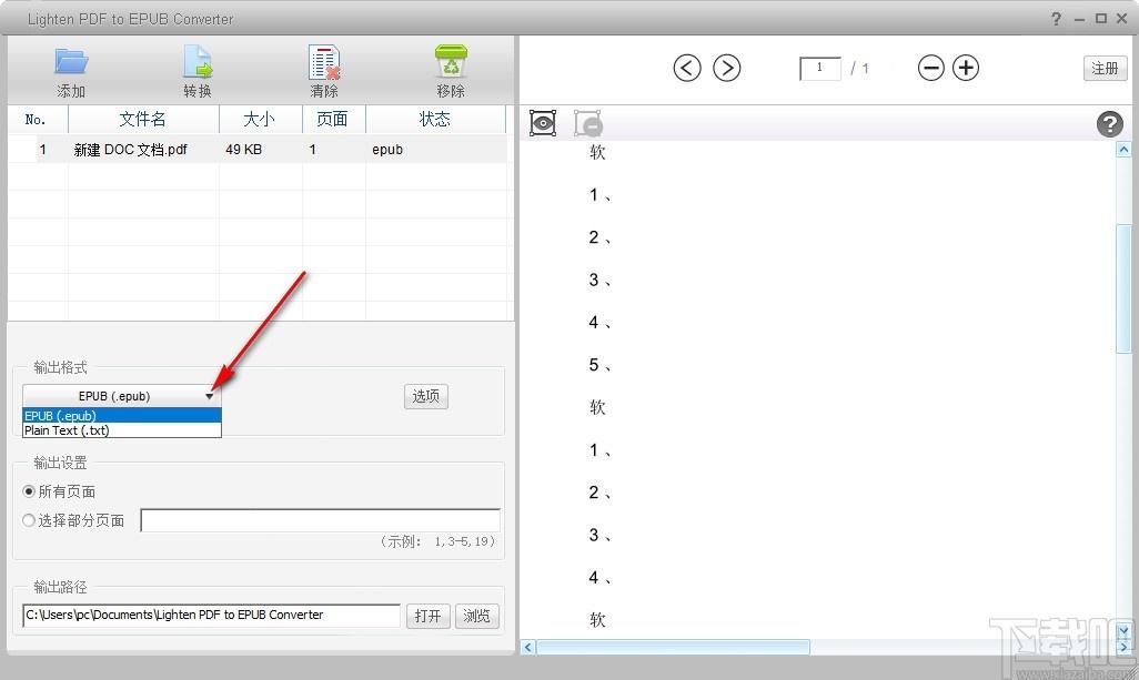 Lighten PDF to EPUB Converter下载,PDF转EPUB工具,PDF转TXT