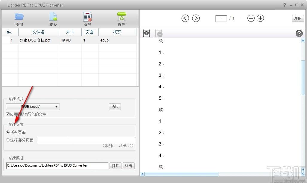 Lighten PDF to EPUB Converter下载,PDF转EPUB工具,PDF转TXT