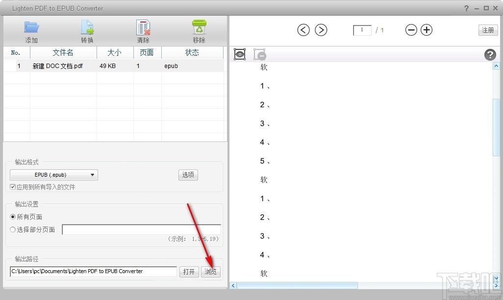 Lighten PDF to EPUB Converter下载,PDF转EPUB工具,PDF转TXT