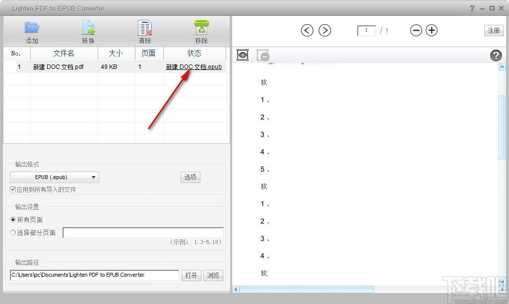 Lighten PDF to EPUB Converter下载,PDF转EPUB工具,PDF转TXT
