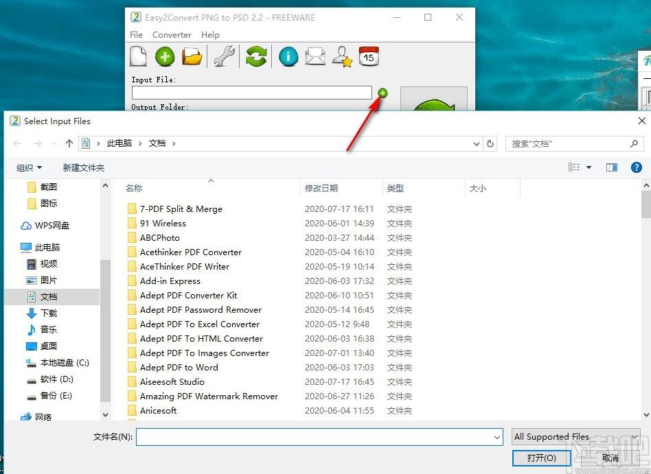 Easy2Convert PNG to PSD下载,PNG转PSD转换工具,PNG转PSD