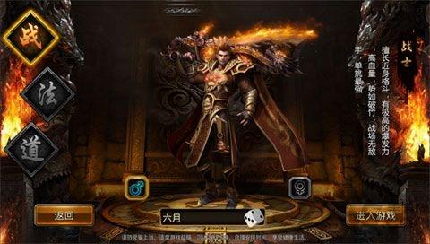 玛法乾坤手游下载,玛法乾坤,传奇手游,pk手游