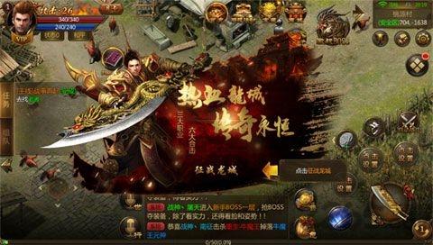 玛法乾坤手游下载,玛法乾坤,传奇手游,pk手游