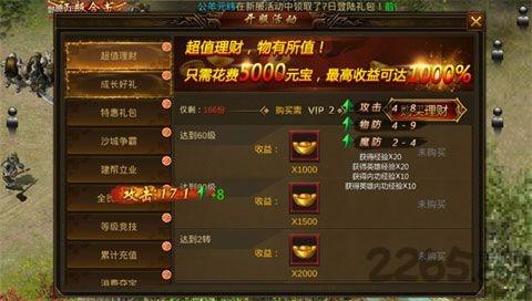 玛法乾坤手游下载,玛法乾坤,传奇手游,pk手游