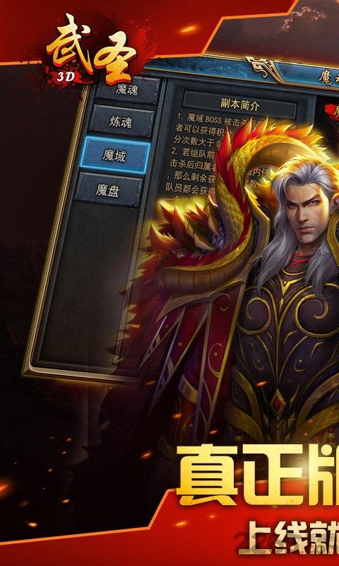 武圣3d手游下载,武圣3d,rpg手游,动作手游