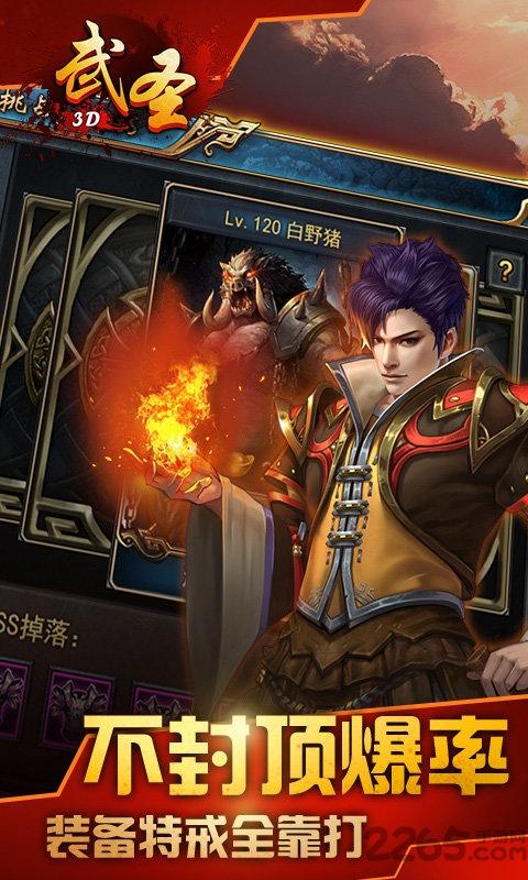 武圣3d手游下载,武圣3d,rpg手游,动作手游