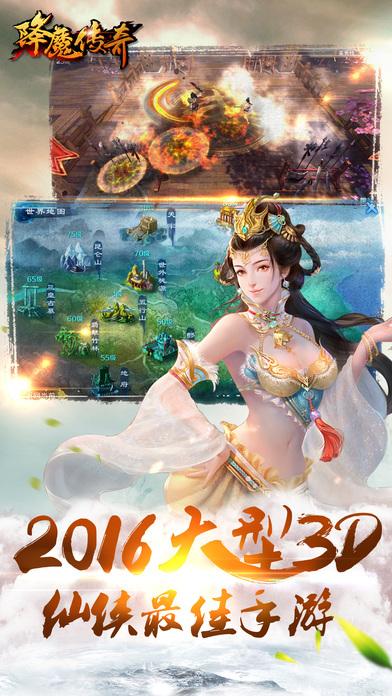 降魔传奇手游下载,降魔传奇,玄幻手游,仙侠手游
