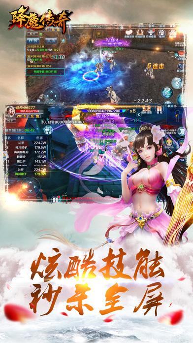 降魔传奇手游下载,降魔传奇,玄幻手游,仙侠手游