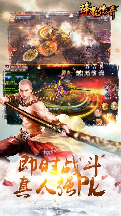 降魔传奇手游下载,降魔传奇,玄幻手游,仙侠手游