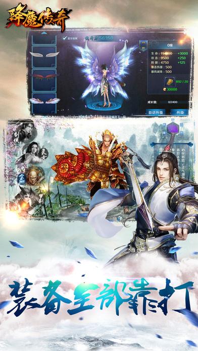 降魔传奇手游下载,降魔传奇,玄幻手游,仙侠手游