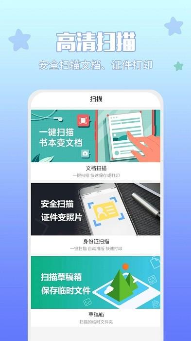 享印来app下载,打印app,智能app,享印来