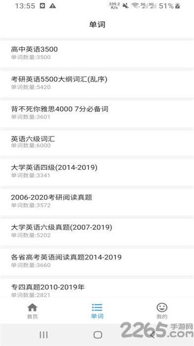 木瓜背单词最新版下载,木瓜背单词,英语app