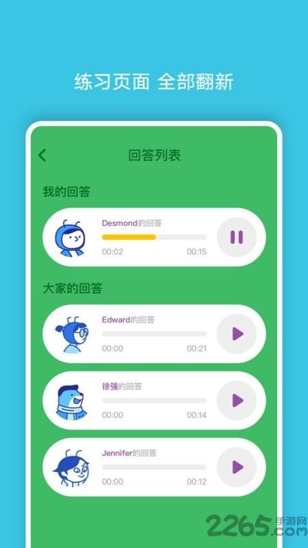 speaka英语下载,speaka,英语app