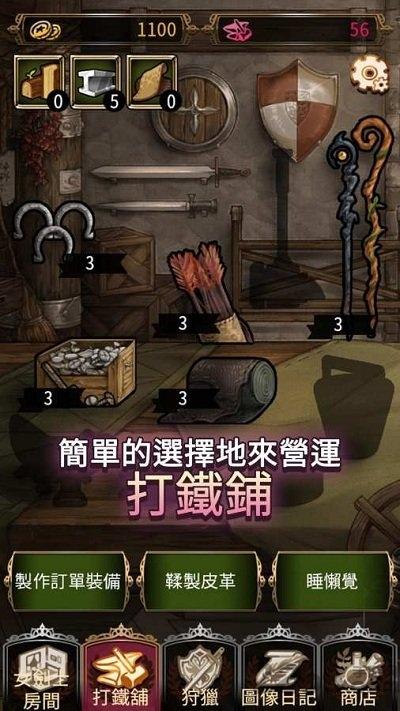 女剑士的秘密日记无限材料破解版下载,女剑士的秘密日记,打铁游戏,恋爱游戏