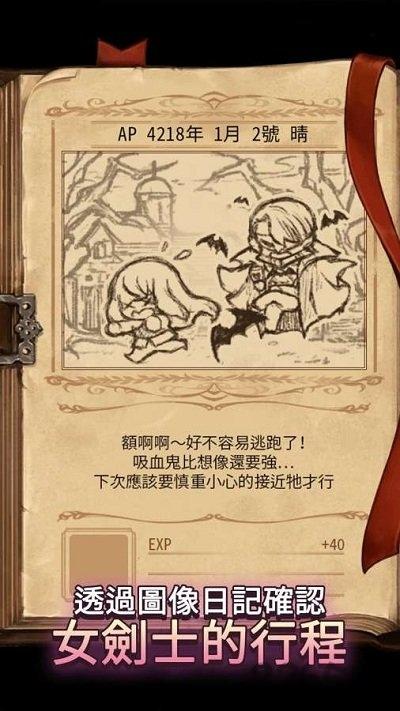 女剑士的秘密日记无限材料破解版下载,女剑士的秘密日记,打铁游戏,恋爱游戏
