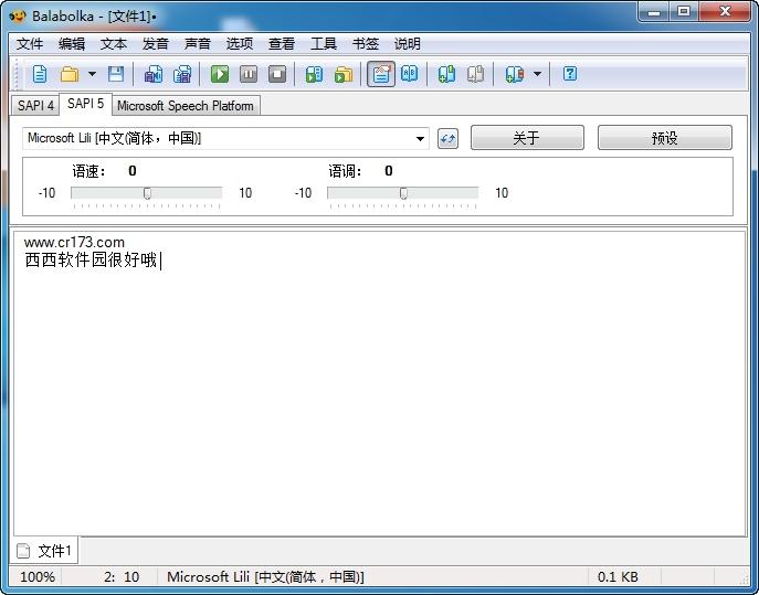 语音朗读软件,Balabolka,TTS.