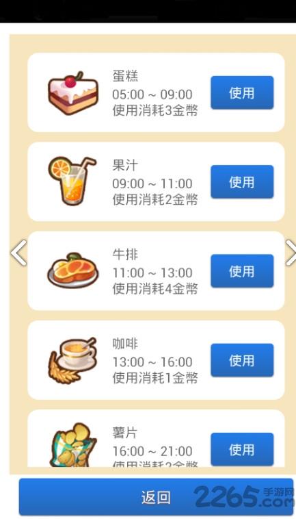 男友养成记计划内购破解版下载,男友养成记计划,养成游戏