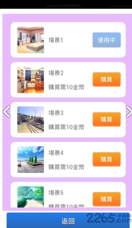 男友养成记计划内购破解版下载,男友养成记计划,养成游戏