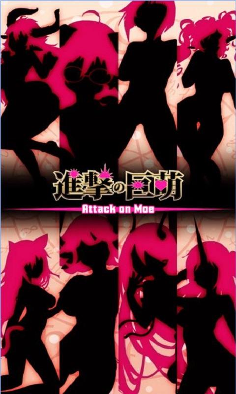 进击之巨萌无限金币版下载,进击之巨萌,动作游戏,魔幻游戏