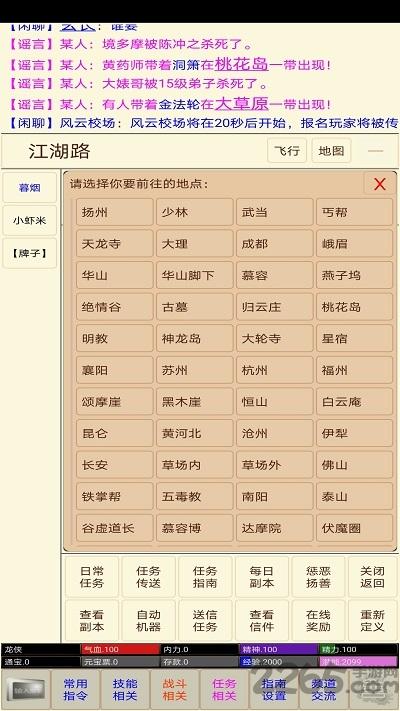 笔墨江湖最新版下载,笔墨江湖,文字游戏,挂机游戏
