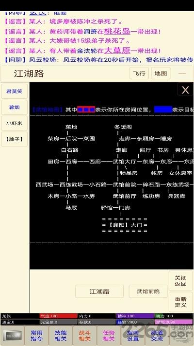 笔墨江湖最新版下载,笔墨江湖,文字游戏,挂机游戏