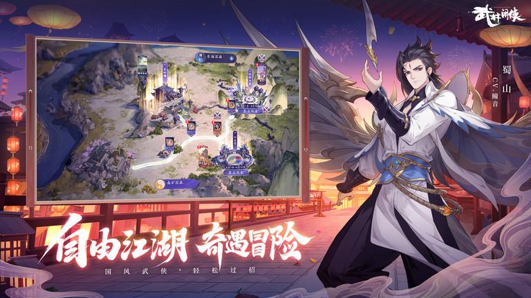 武林闲侠折扣版下载,武侠手游,动作手游,武林闲侠