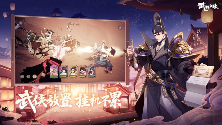 武林闲侠折扣版下载,武侠手游,动作手游,武林闲侠