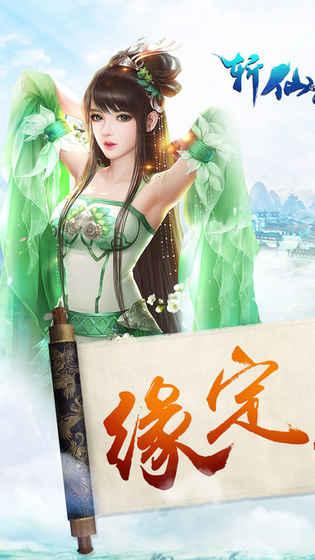 斩仙天下游戏(暂未上线),斩仙天下,仙侠手游,动作手游