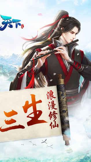 斩仙天下游戏(暂未上线),斩仙天下,仙侠手游,动作手游