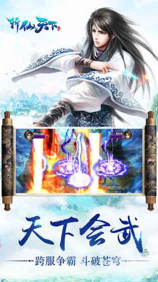 斩仙天下游戏(暂未上线),斩仙天下,仙侠手游,动作手游