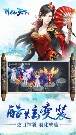 斩仙天下游戏(暂未上线),斩仙天下,仙侠手游,动作手游