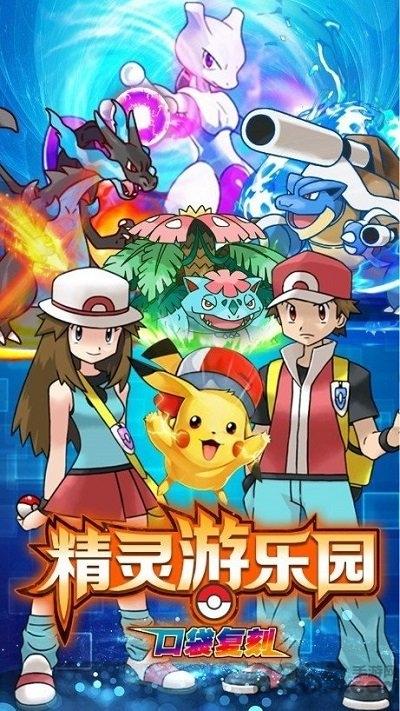 精灵游乐园内购破解版下载,精灵游乐园,回合制手游,对战手游