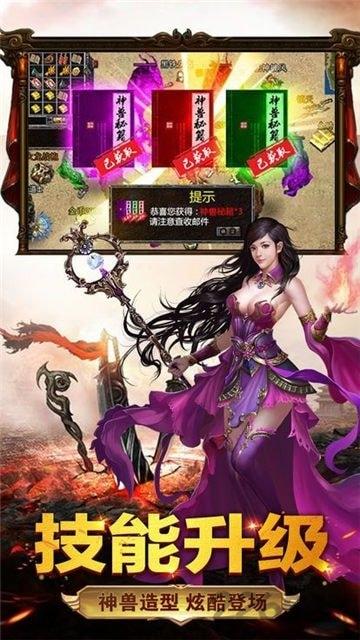 红月武尊官方版下载,红月武尊,传奇手游,pk手游