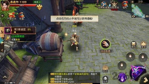 三国烽火传官方版下载,三国烽火传,三国手游,rpg手游