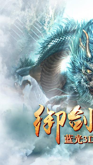万剑情缘手游(暂未上线),万剑情缘,修仙手游,动作手游,ARPG手游