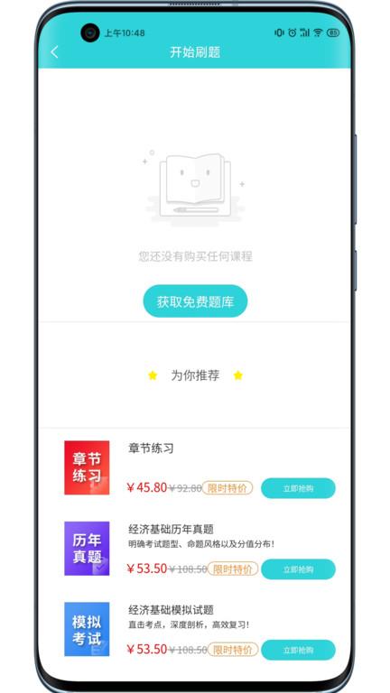 种子课堂app下载,种子课堂,学习app,实用app