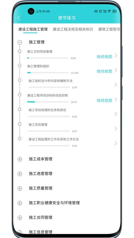 种子课堂app下载,种子课堂,学习app,实用app