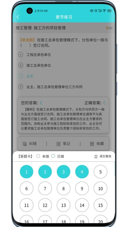 种子课堂app下载,种子课堂,学习app,实用app