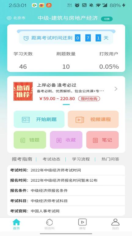 种子课堂app下载,种子课堂,学习app,实用app