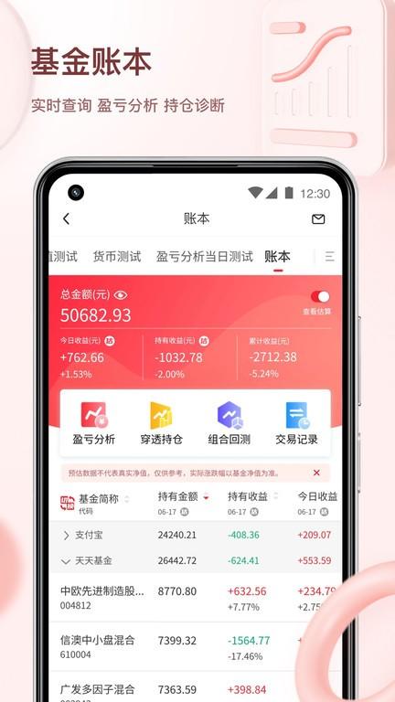 韭圈儿app安卓版下载,工具箱app,韭圈儿