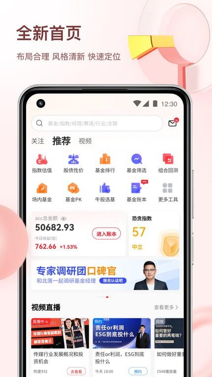 韭圈儿app安卓版下载,工具箱app,韭圈儿